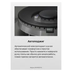 Gas Hob Hansa BHGS650103, 4 Gas Burners, Auto Ignition, Gas Control, 60 cm, Black, 3 image