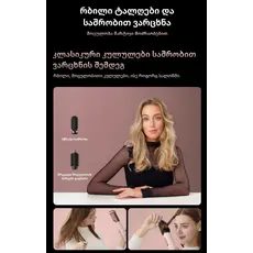 Hair Styler Dreame AirStyle Pro HI Rose Pink (AMS01A), 17 image